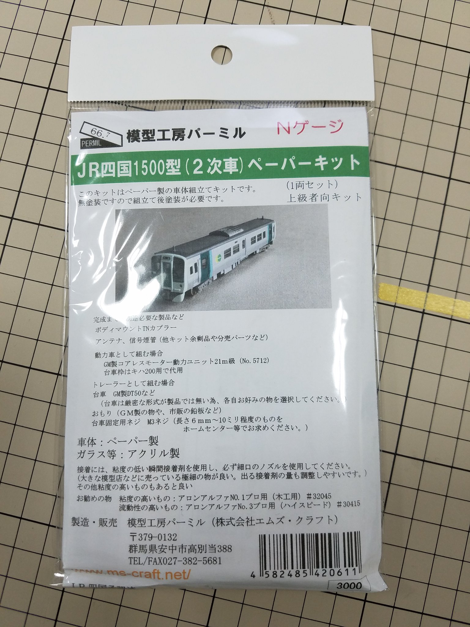 グリーンマックス・ザ・ストア Parts Pro Shop 秋葉原店 on X