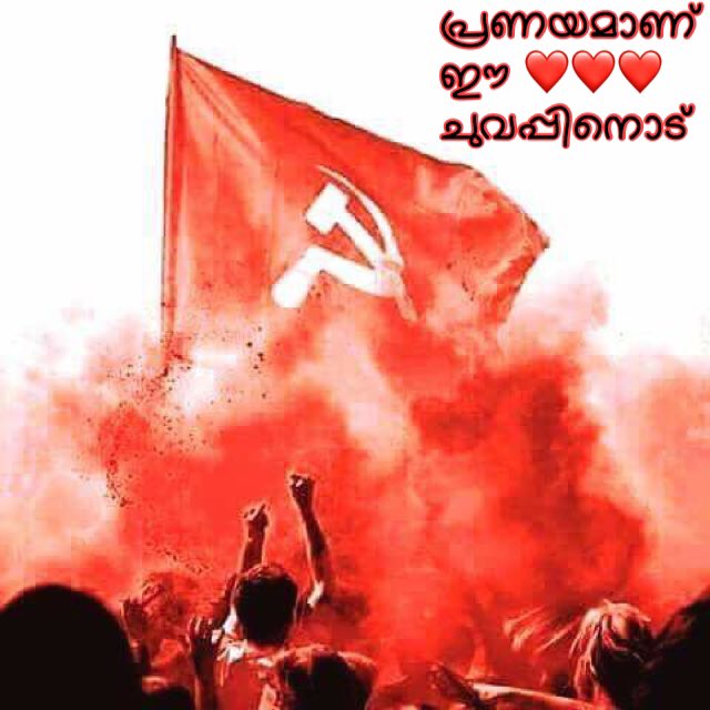 comredinkl_14's tweet photo. പ്രണയമാണ് ഈ ചുവപ്പിനൊട്‌ ❤️❤️❤️ https://t.co/duLakaVPFP