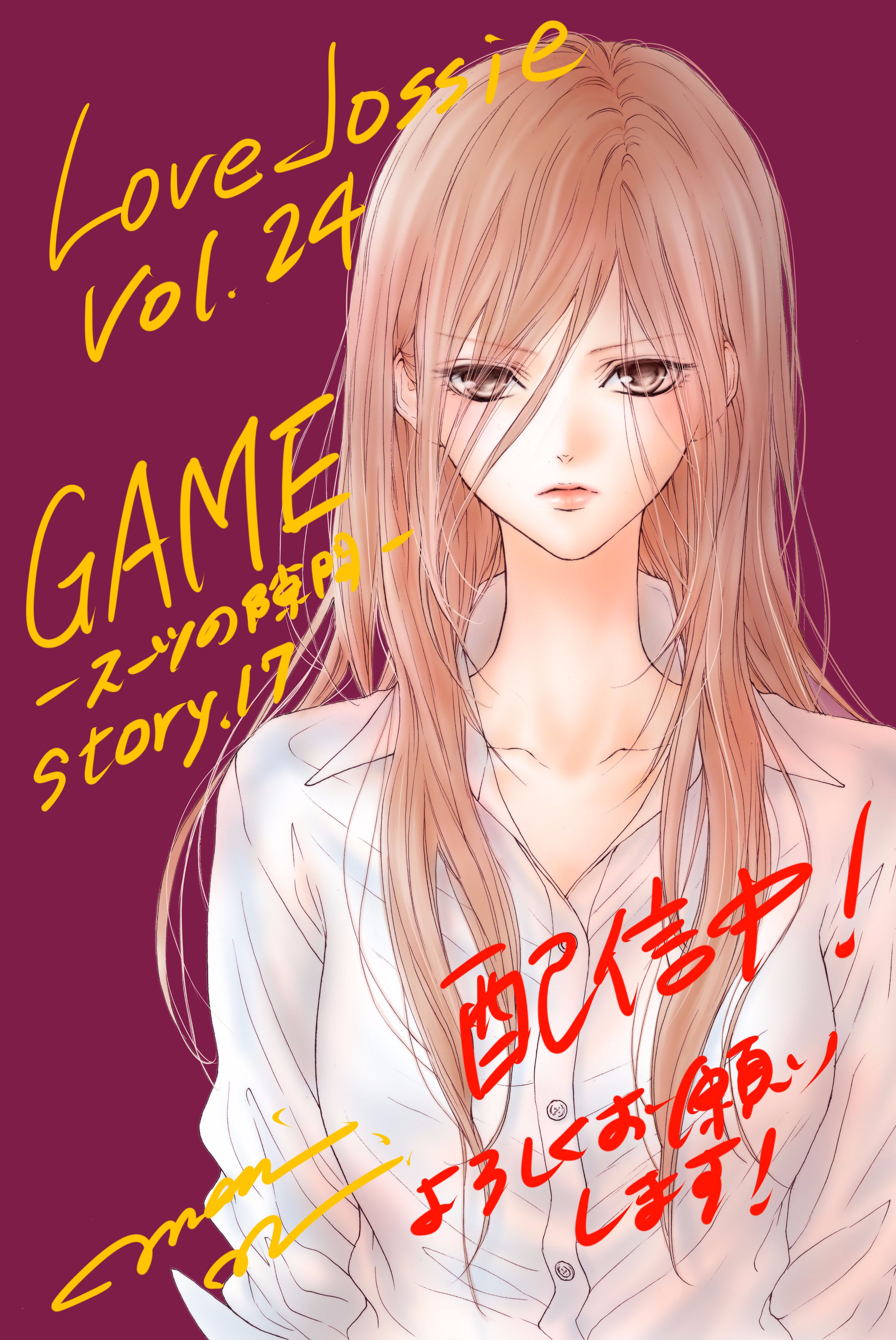 西形まい お知らせ 昨日より Love Jossie Vol 24 Game スーツの隙間 Story 17 配信開始しています よろしくお願いいたします O T Co Hbovdyspt4 Twitter