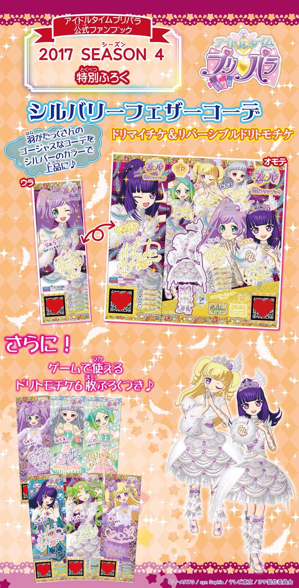 ゲーム「おねがいアイプリ」「アイプリバース」公式 on X: 