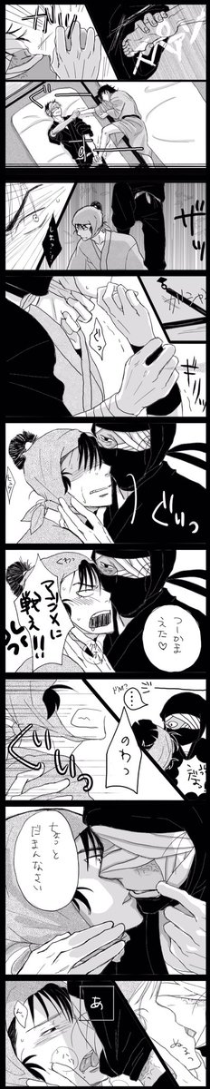 ざっけ漫画①
雑渡さんだけは夢で暴走する留三郎素でかわせるんじゃないか説
⚠️くだらない、へぼい、テンポ悪い(精進します...🤤) 