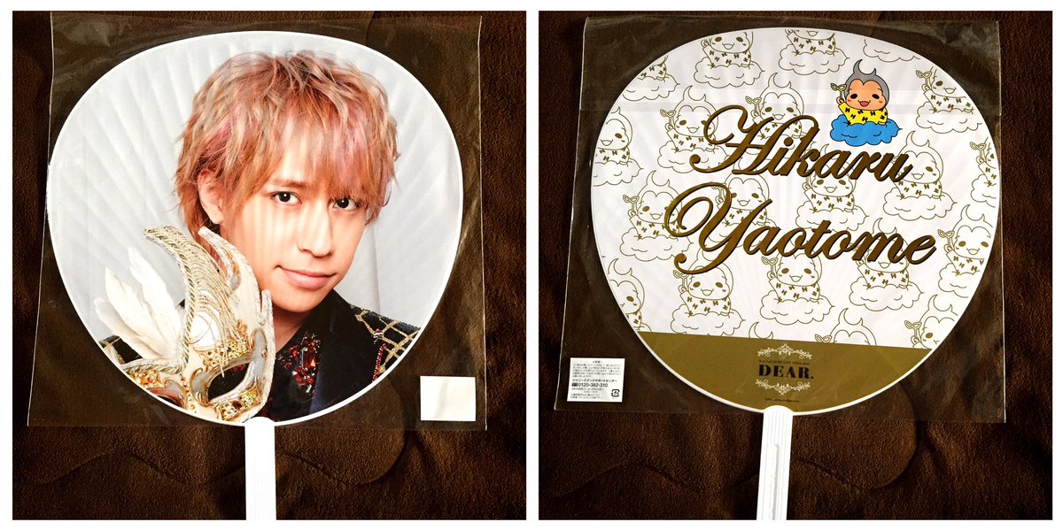 N 取 Hey Say Jump Dear 感謝魂 16 八乙女光 うちわ 希望の方はｒｔ後リプライお願いします Jump 譲 Jumpグッズ