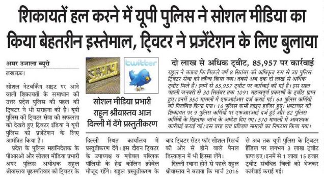 #UPPolice is proud of being invited to the @TwitterIndia office 4 a presentation to <a href="/ColinCrowell/">Colin Crowell</a> on the success of @UPPolice #TwitterSeva