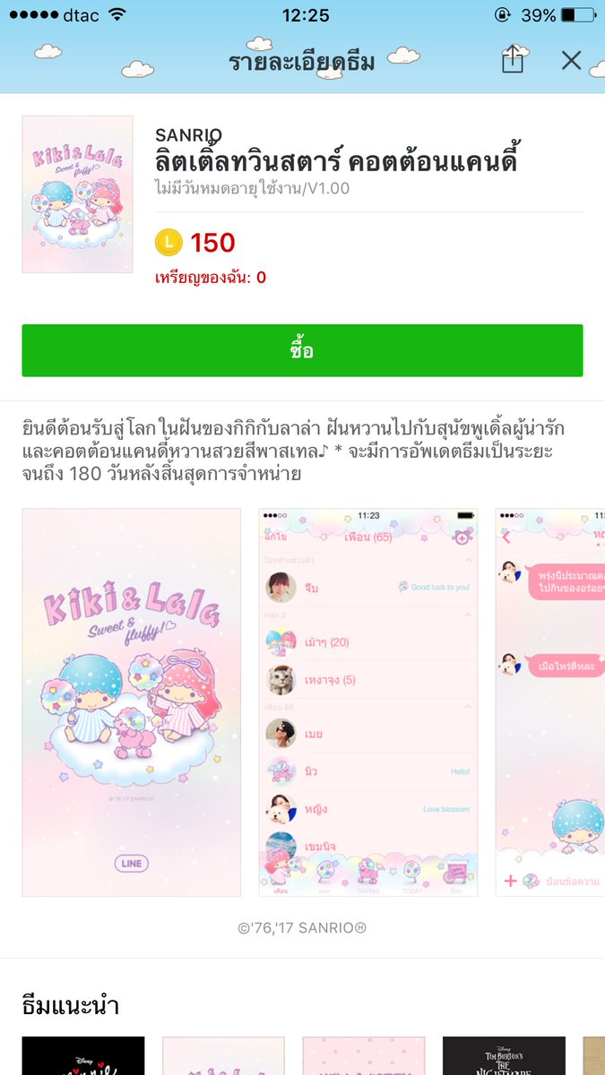 wj99firetx's tweet photo. ธีมสวยนะ https://t.co/ovFI0cBy3w