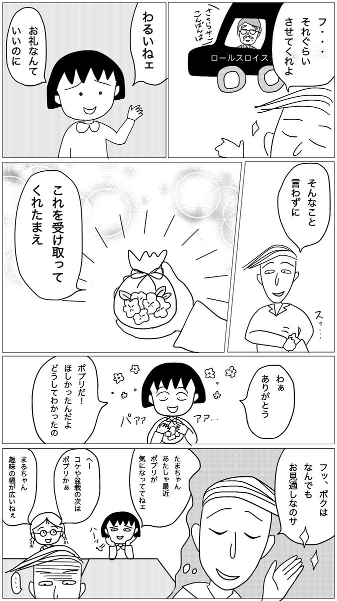 ちゃかぽん 中学時代のホワイトデーの思い出を基にした花まる漫画 超季節外れですみません 来週には続きを更新します 花まる 漫画 ちびまる子ちゃん 絵描きさんと繋がりたい ちゃかぽん 中学時代のホワイトデーの思い出を基にした花まる漫画 超季節外れですみません 来週には続きを更新します 花まる 漫画 ちびまる子ちゃん 絵描きさんと繋がりたい