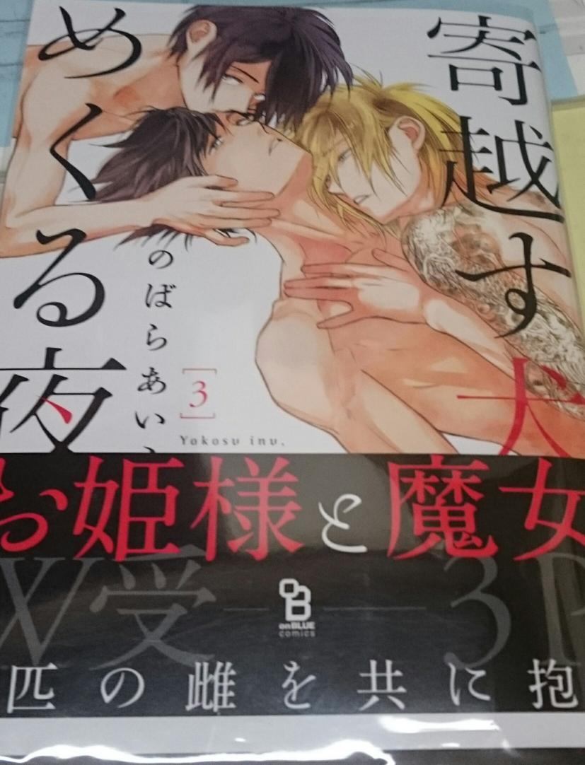 地獄のように苦しい展開 だけどそれがたまらない 寄越す犬 めくる夜 熱狂の感想まとめ 4ページ目 Togetter 地獄のように苦しい展開 だけどそれがたまらない 寄越す犬 めくる夜 熱狂の感想まとめ 4ページ目 Togetter