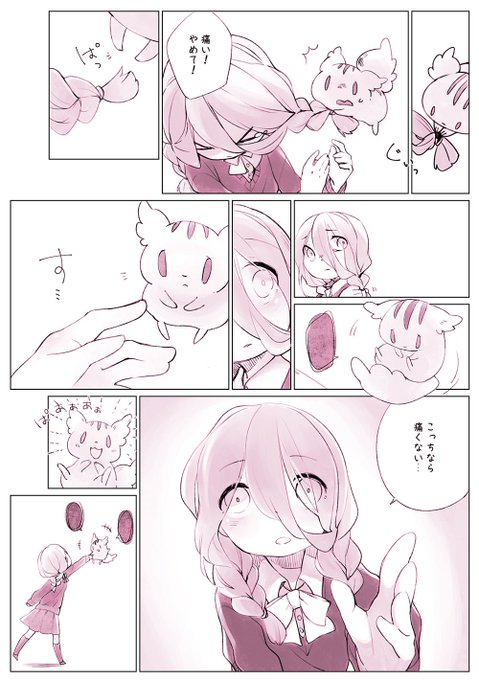 創作漫画 痛くないところ
少し…少し歩みよるだけで、きっと仲良くなれる 