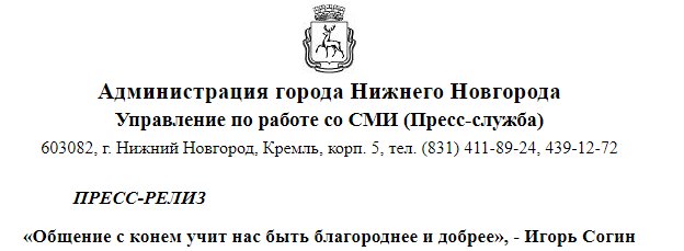 Открытки администрация нижний новгород