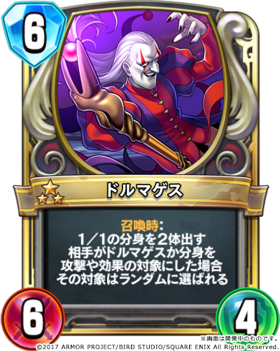 ドラゴンクエスト　ライバルズ　マヤ マヤ - かっぱ攻略ブログ