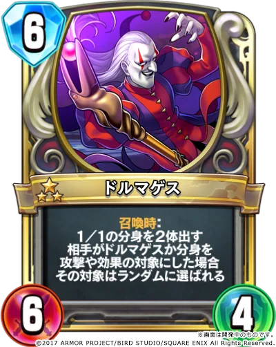 ドラゴンクエストライバルズ エース公式 on X: 