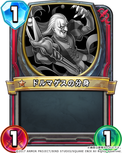 ドラゴンクエスト　ライバルズ　マヤ DQR】エマ？マヤ？ゲマ？ニマ？【ドラゴンクエストライバルズ