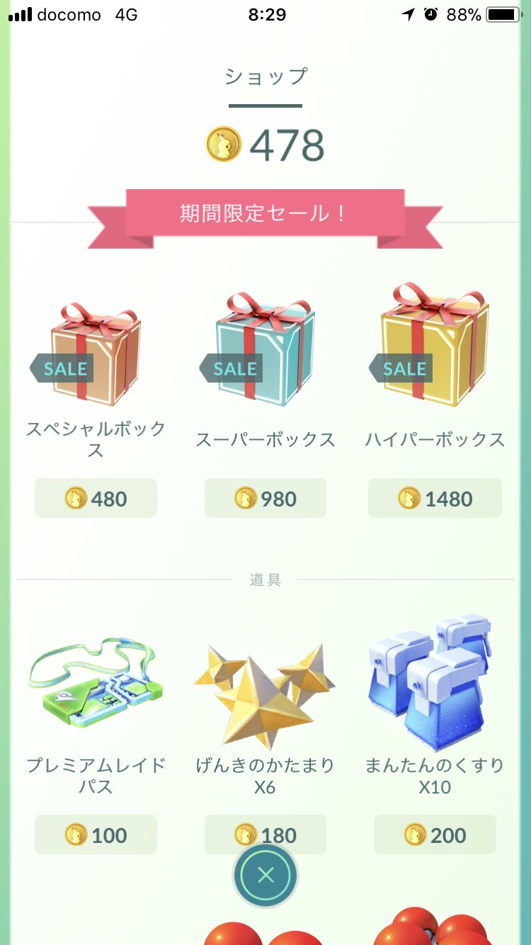 ポケモンgo 販売アカウント Go Twitter