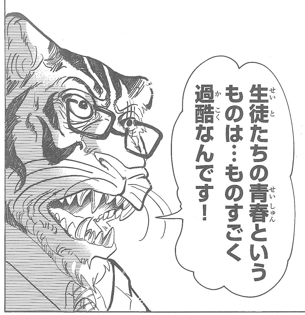 週刊少年チャンピオン編集部 Beastars ビースターズ 第53話が本日発売 10 5 の45号に掲載 空席のビースター問題を話し合う 全生物集結評議会が開催 チェリートンの学園長が吠えるも T Co Jbd0ogf3uc Twitter