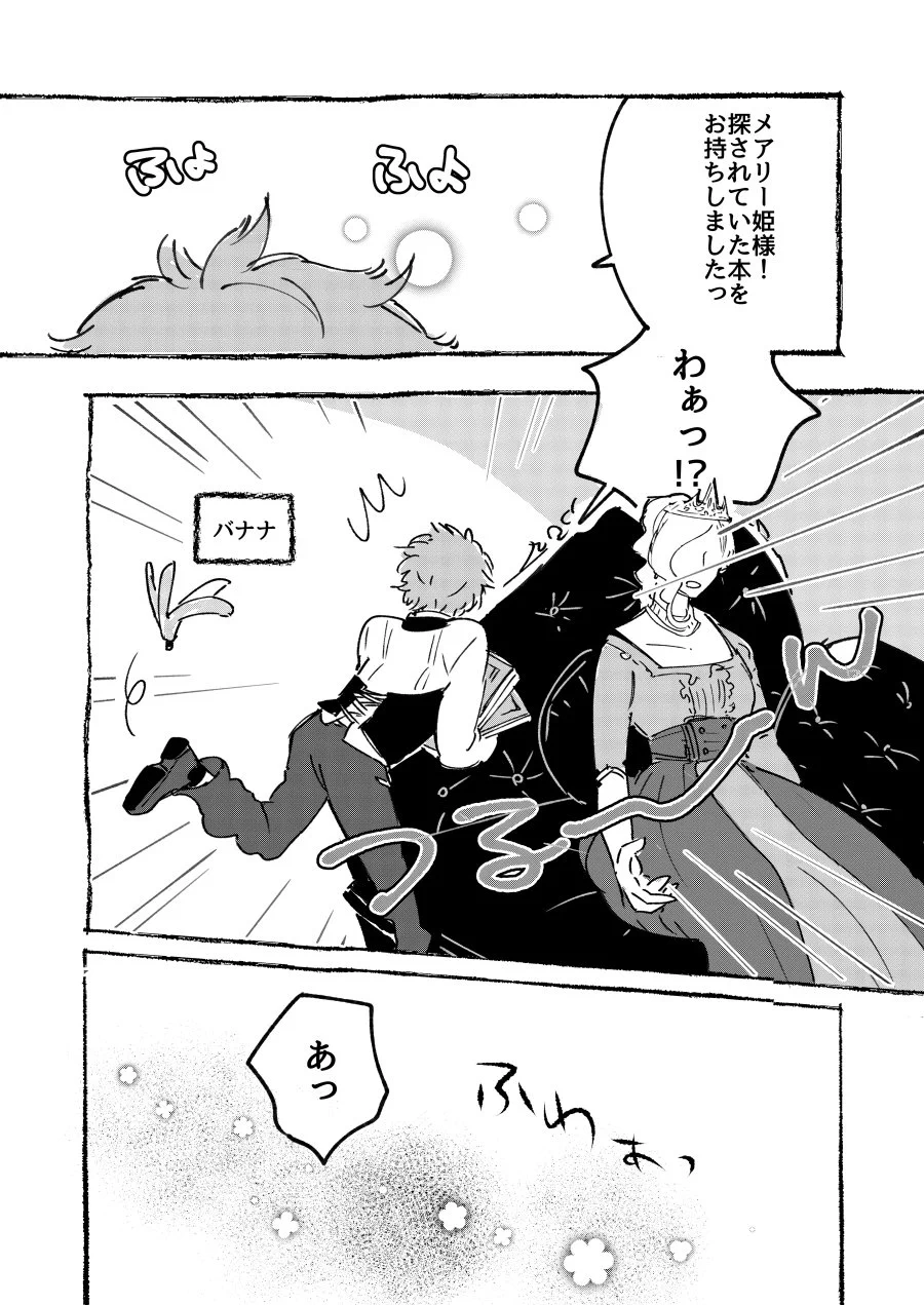 王子様系男子が苦手なお姫様？そんなお姫様の好きなタイプはかわいい男の子ｗｗｗ