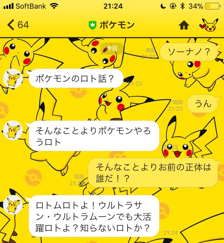 ヒノッチ Twitterissa 例えロトム図鑑個人の意見だとしても公式アカウントがこれはアウトでしょ 個々のポケモン をここまでのマイナス要素でネタにするって幾ら何でもおふざけの限度を越えているって言うか ポケモンに失礼