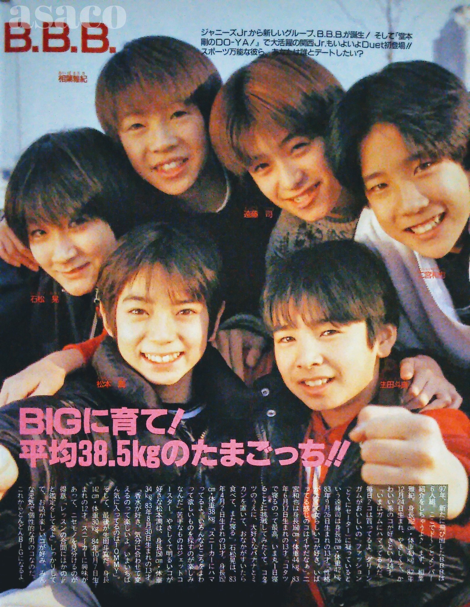 嵐　ジャニーズJr. 時代　松本潤　切り抜き 相葉雅紀　二宮和也　生田斗真 レア！ 嵐 松本潤 相葉雅紀 二宮和也 Jr.時代 切り抜き ドル誌