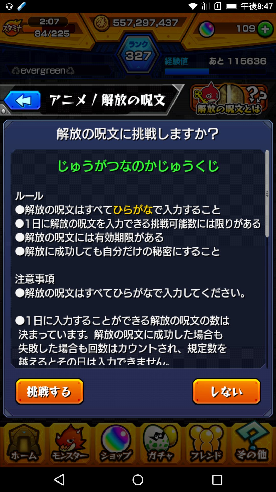 えばーぐりーん 解放の呪文 じゅうがつなのかじゅうくじ オーブ２個٩ Gt W Lt و モンスト 解放の呪文 モンストアニメ T Co Ttvznjwzkj Twitter