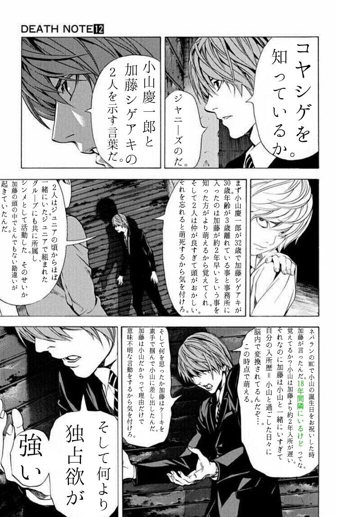 Twilightzone0o's tweet photo. 昨日のテゴマスでやったやつのコヤシゲバージョン作りました。
コヤシゲってかシゲの小山愛みたくなったけど許して。
小山担に言い放ったシゲの言葉が入らなかったのが後悔かなあ。
#コヤシゲ https://t.co/lhTzfkGnLv