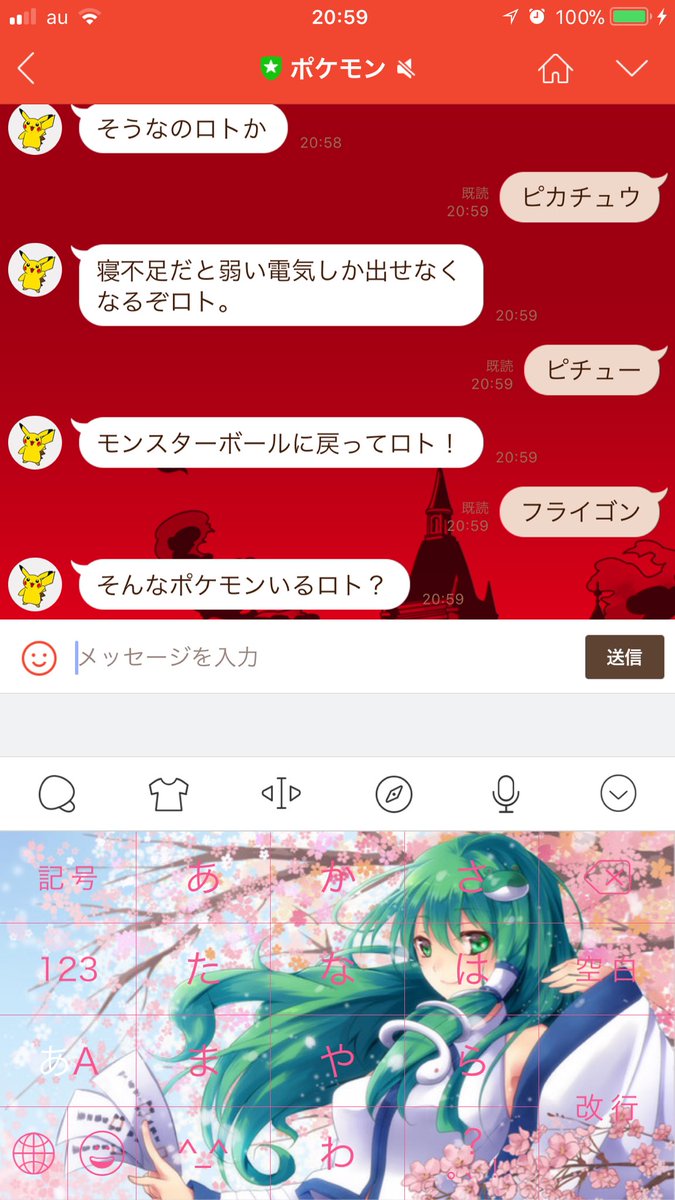 悲報 ポケモン公式line暴走中 フライゴン と送ると ガブリアスの方が強い と返信されるなどおかしな言動の数々 画像あり