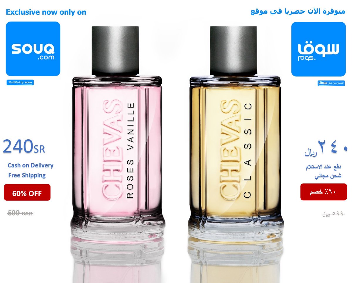 chevasksa's tweet photo. @SouqKSA 
اليوم #الخميس ولا تفوت الفرصة أحصل على طقم العطر الفاخر بخصم 60%
لك ولها
والشحن مجاني
والدفع عند الاستلام

https://t.co/cVdj1SPh6n https://t.co/2Gi2ri8wt5