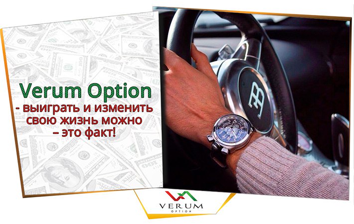 Вебинар бинарные опционы путь к финансовой независимости Вебинар бинарные опционы путь к финансовой независимости