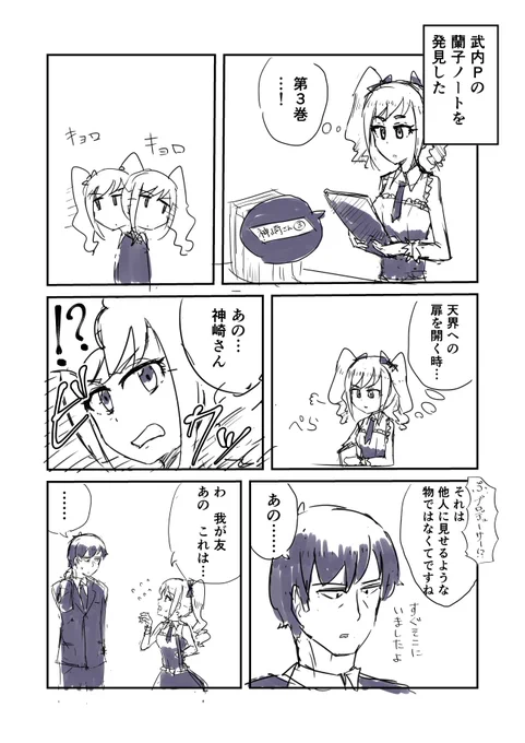 > 蘭子ちゃんと武内Pのやりとりが見たいです https://t.co/jhht8vAOkm #odaibako 