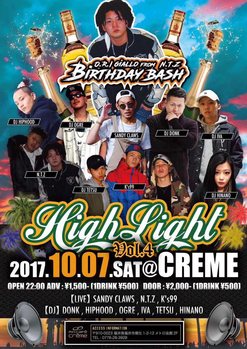CREME_org's tweet photo. 10/7(sat) High Light vol.4

今回は @trex_ntz のBirthday Bash🎉

#highlight #hiphop #raggae #party https://t.co/bZmOb1xX0h