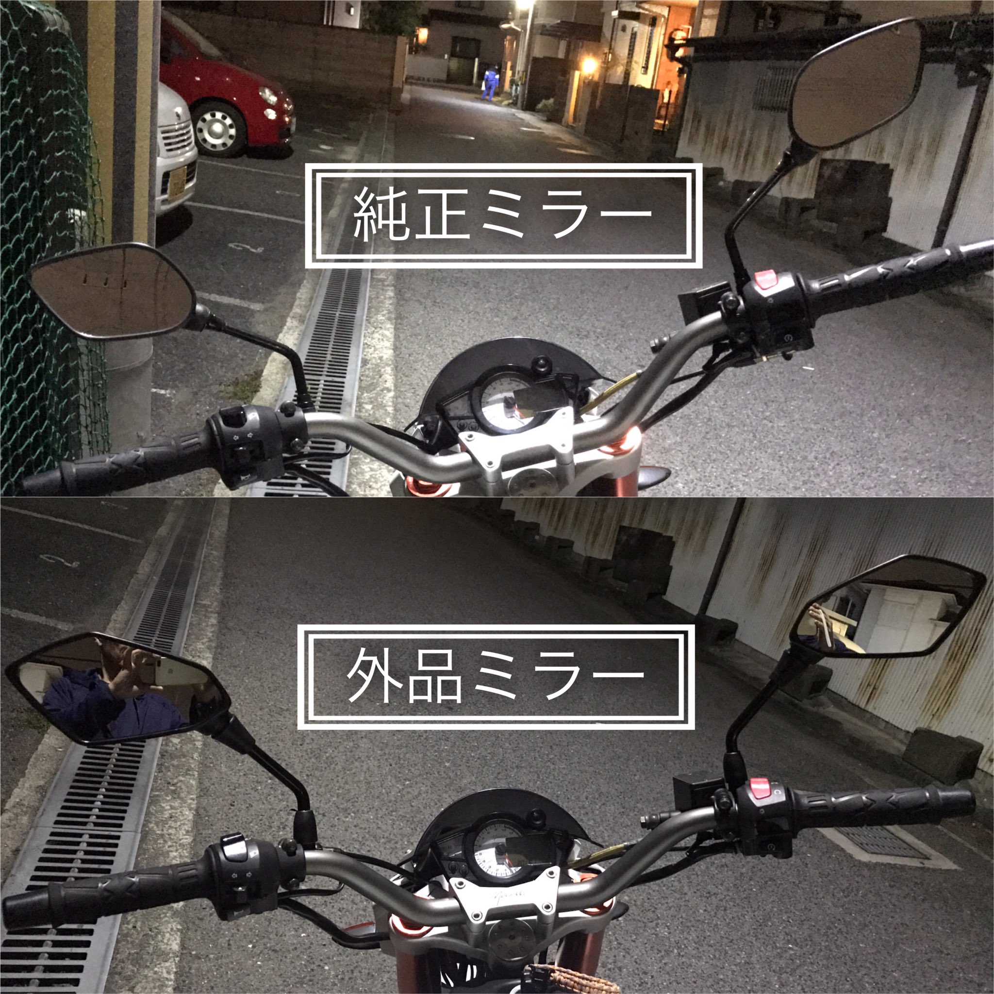 はっしー 愛車megelliのミラーがあまりにもチープで見づらかったので外品のミラーに取り替えた 違和感も無くすっごく 見やすい これで今までのストレスから解放される バイク メガリ Bike Megelli T Co S21hqr3pv2 Twitter