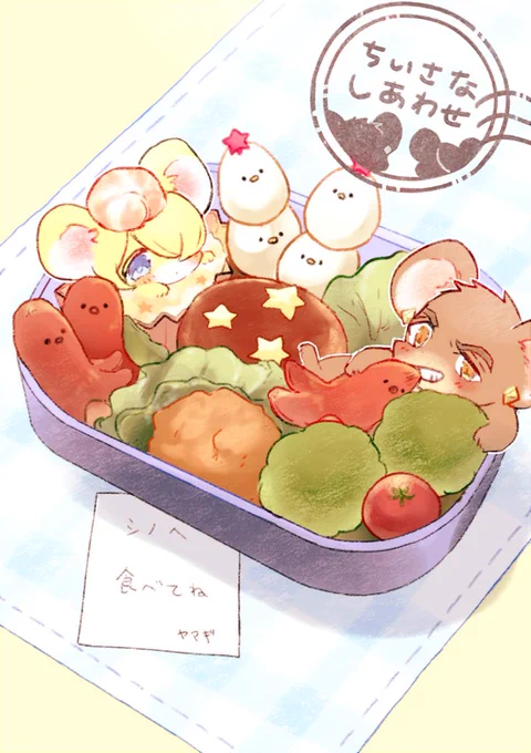 10/8 シノヤマちゅ本新刊サンプルです。
A5/16P/¥300/フルカラー
シノヤマの家で(ハムスター感覚で)飼われているシノヤマちゅのおはなしです。
よろしくお願いします! 