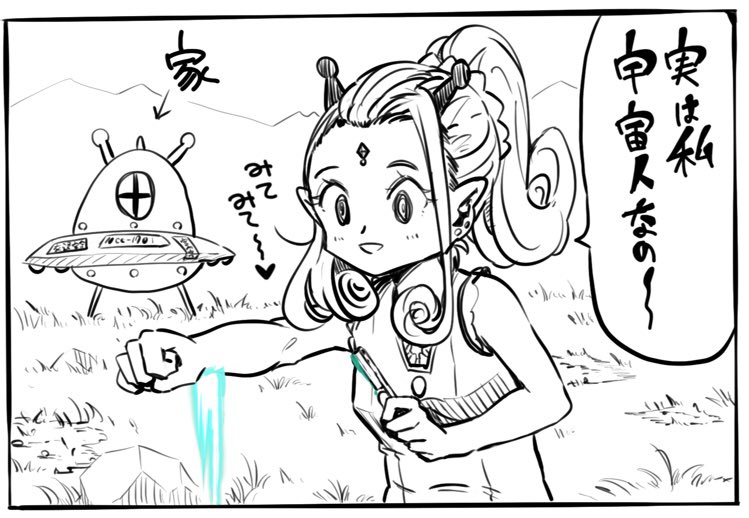 イカれた倫理観を持つ宇宙人子ちゃんだ 