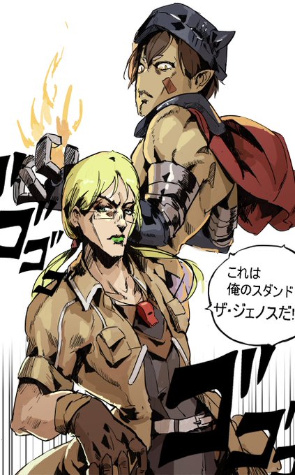 #メイドインアビス #ジョジョ  スタンドだ!!!!! 