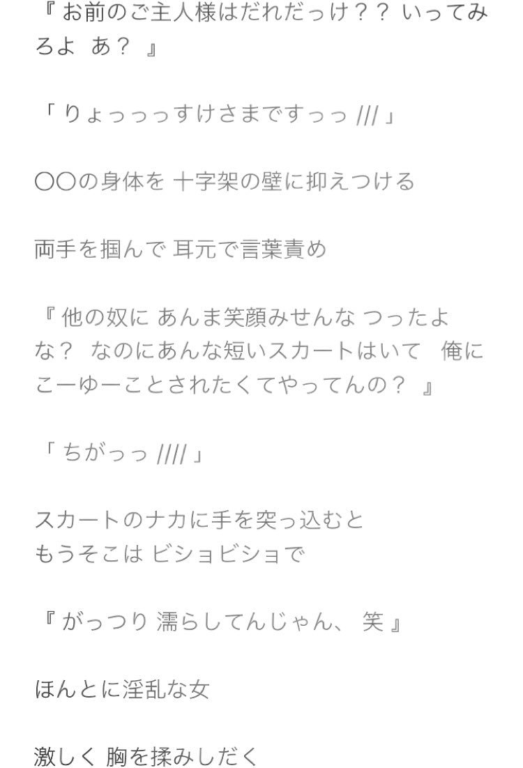 やまみるく 山田涼介 激裏 ご主人様 Jumpで妄想 やまみるくの妄想