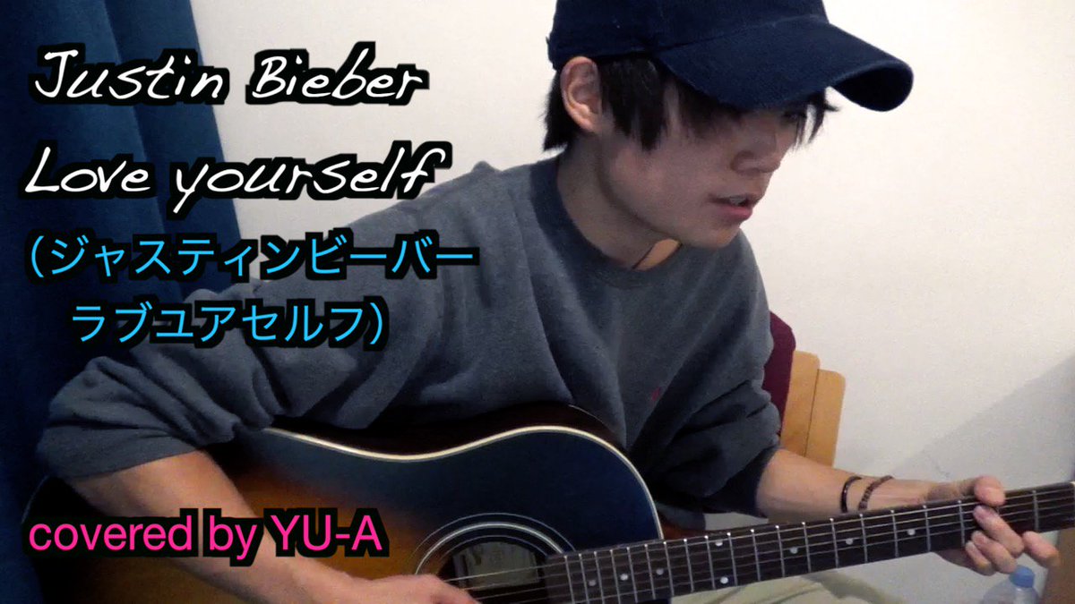 Yuua ゆうあ Justin Bieber Love Yourself ジャスティンビーバーのラブユアセルフを弾き語りでカバーして見ました 是非是非youtubeでチェックして見てください Yuua ゆうあ Justin Bieber Love Yourself ジャスティンビーバーのラブユアセルフを弾き語りでカバーして見ました 是非是非youtubeでチェックして見てください