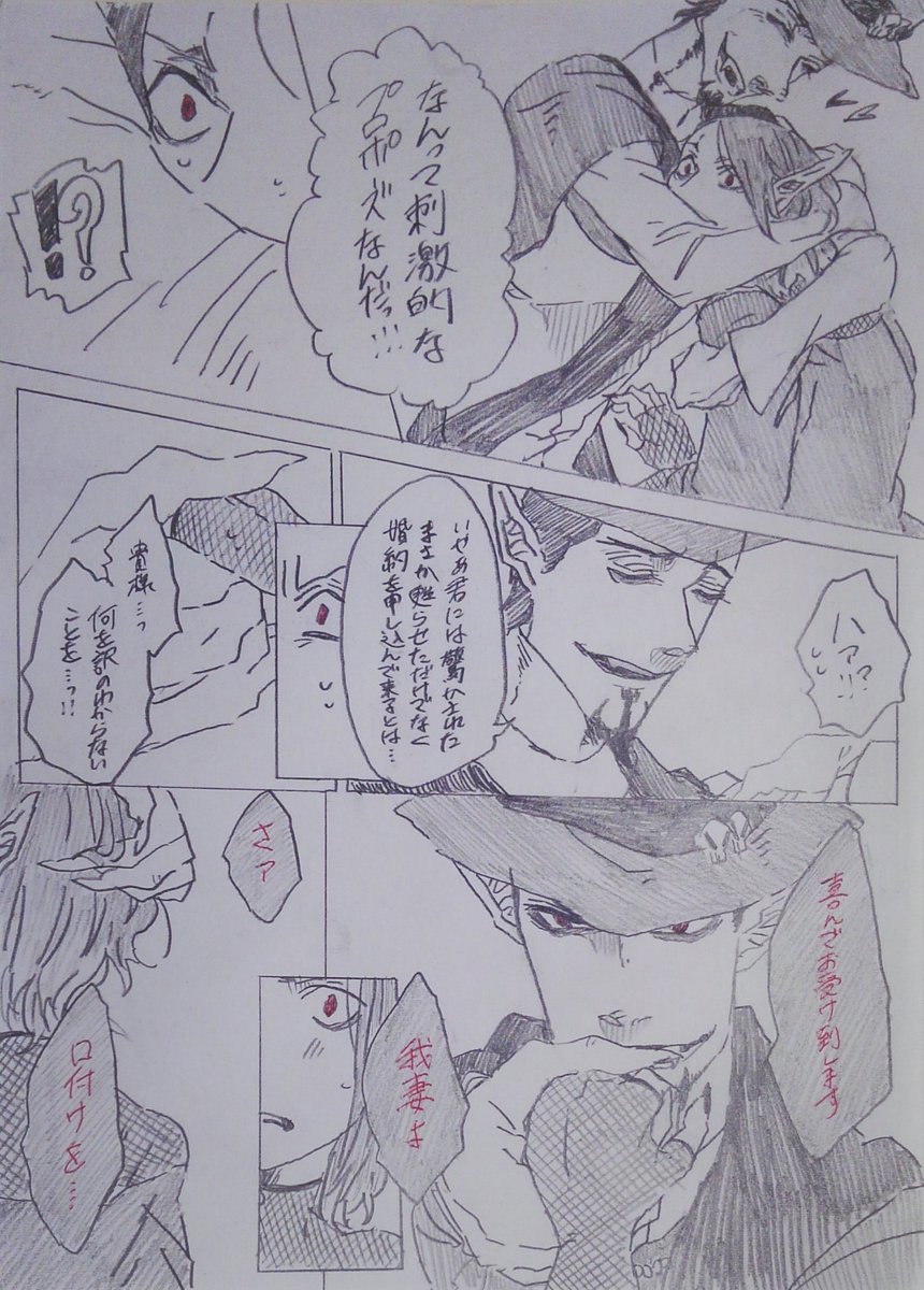 『the night』妄想漫画、続きを勝手に妄想して描きました。こういうの良くないですか?🍄 
