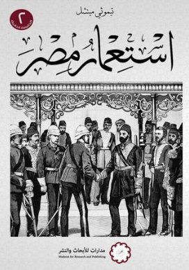 للتحميل خمس كتب عن الجيش المصرى يجب أن تقرأها فى ذكرى 6 أكتوبر