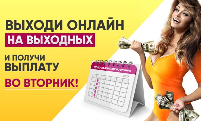 LiveShowRU's tweet photo. #LiveShowRUnews «Выходи онлайн на выходных и получи выплату во ВТОРНИК!» на @BongaCams
➡️ https://t.co/7f365dbeQg #BongaCams #payment https://t.co/4UGSobCeoQ