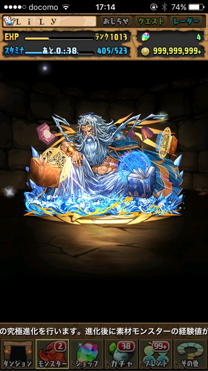 パズドラ速報 ゼウスマーキュリー ヴァルカンの究極進化が可能に 素材 オーガch パズドラ攻略まとめ速報 パズドラ速報 ゼウスマーキュリー ヴァルカンの究極進化が可能に 素材 オーガch パズドラ攻略まとめ速報