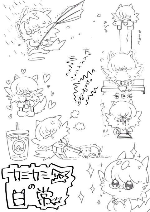 サメノスケキヨが描いてくれたカミカミ〜?✨
うぐぅ……っっ!!!!が1番好き 