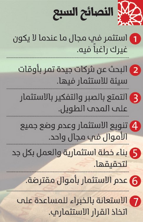 AsmaReda4's tweet photo. صباح النصائح
#FXTM
#forextrading 
#mt4
#فوركس 
#تداول 
#ذهب #سبايك 
#عملات 
#فضة 
#نفط #كويت #بورصة https://t.co/xzCGhMBqh3