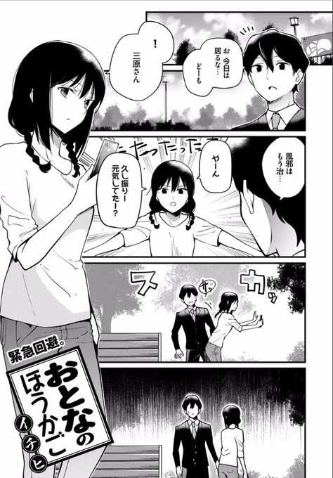 おとなのほうかご 75話を更新しました　  #ComicWalker 