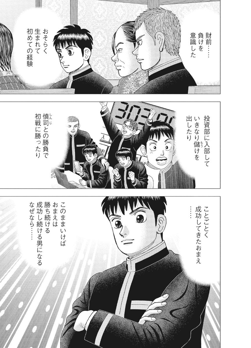 ドラゴン桜2 公式 ドラマ 漫画完結 ありがとうございました 成功する人間は何が違うのか 成功する人間は頭の中に 成功 の二文字しかない 失敗する人間は 悪い状況を思い描いている 行動に踏み切れず チャンスを逃す 常にうまくいく ドラゴン桜2 公式 ドラマ 漫画完結 ありがとうございました 成功する人間は何が違うのか 成功する人間は頭の中に 成功 の二文字しかない 失敗する人間は 悪い状況を思い描いている 行動に踏み切れず チャンスを逃す 常にうまくいく