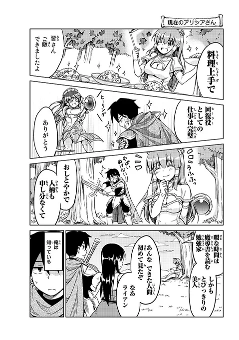 リバウンドするヒロインです どうぞ

#アリシアさんのダイエットクエスト
#漫画 