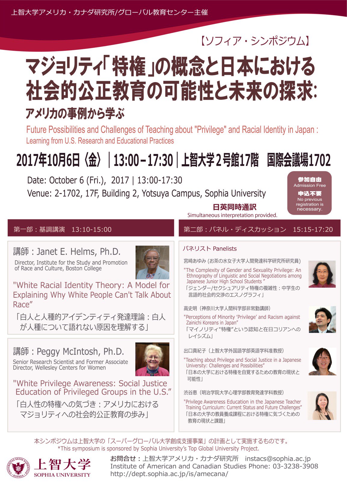 澤田 稔 On Twitter 宣伝忘れてた シンポジウム マジョリティ 特権 の概念と日本における社会的公正教育の可能性と未来の探求 アメリカの事例から学ぶ 2017年10月6日 金 13 00 17 30 上智大学2号館17階2 1702 参加無料 Https T Co P3cu9xlxq5 Https T Co