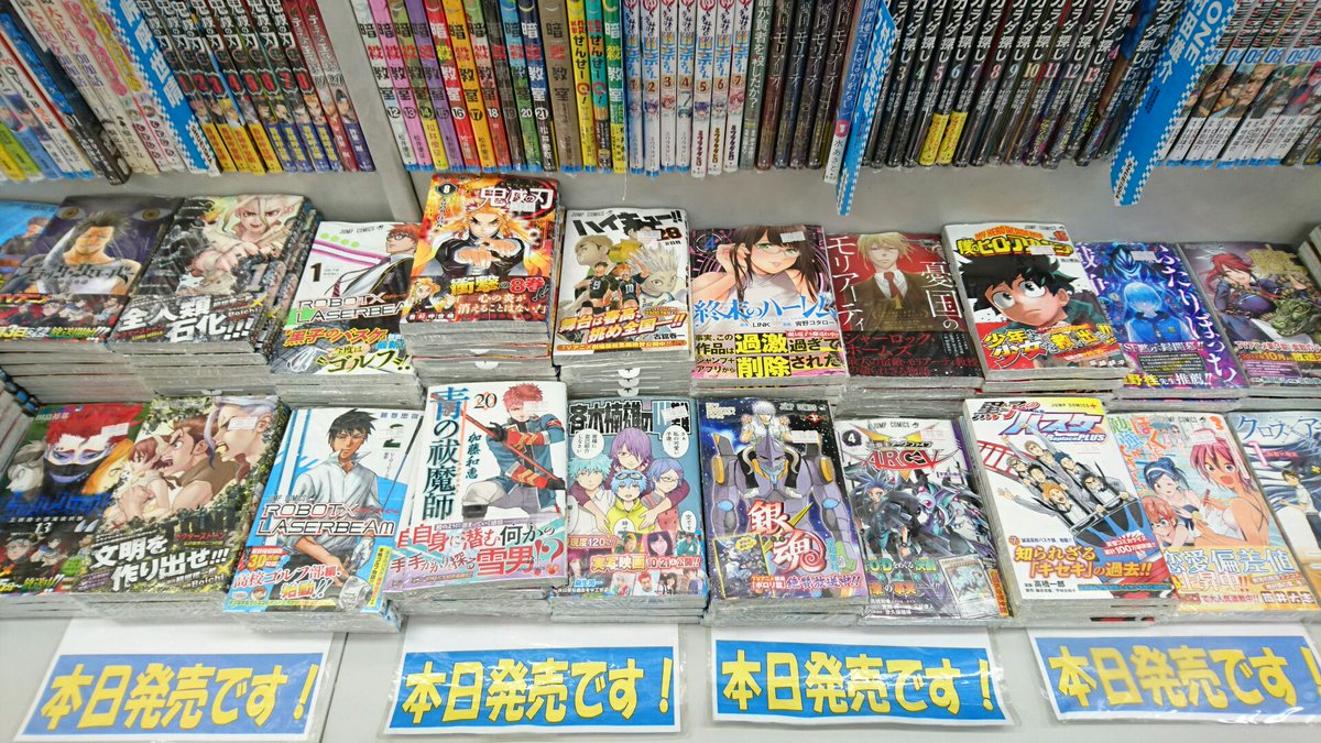 大垣書店 ブックパル文苑山科店 Twitterren コミック 昨日はジャンプコミックがたくさん入荷しておりましたのでご案内です ハイキュー 28巻 青の祓魔師 巻 銀魂 70巻 ブラッククローバー 13巻 終末のハーレム 4巻 鬼滅の刃 8巻 斉木楠雄 大垣書店 ブックパル文苑山科店 Twitterren コミック 昨日はジャンプコミックがたくさん入荷しておりましたのでご案内です ハイキュー 28巻 青の祓魔師 巻 銀魂 70巻 ブラッククローバー 13巻 終末のハーレム 4巻 鬼滅の刃 8巻 斉木楠雄