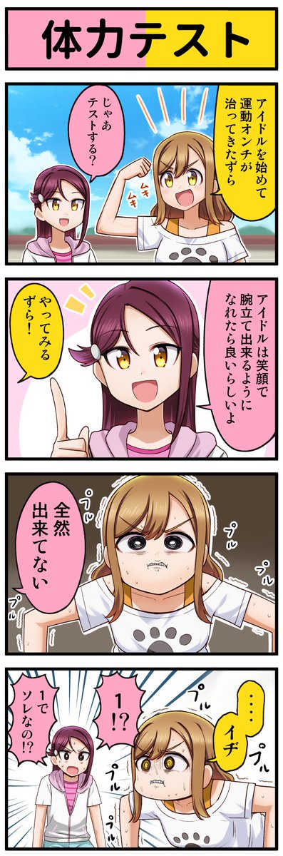 ラブライブ4コマ№392 