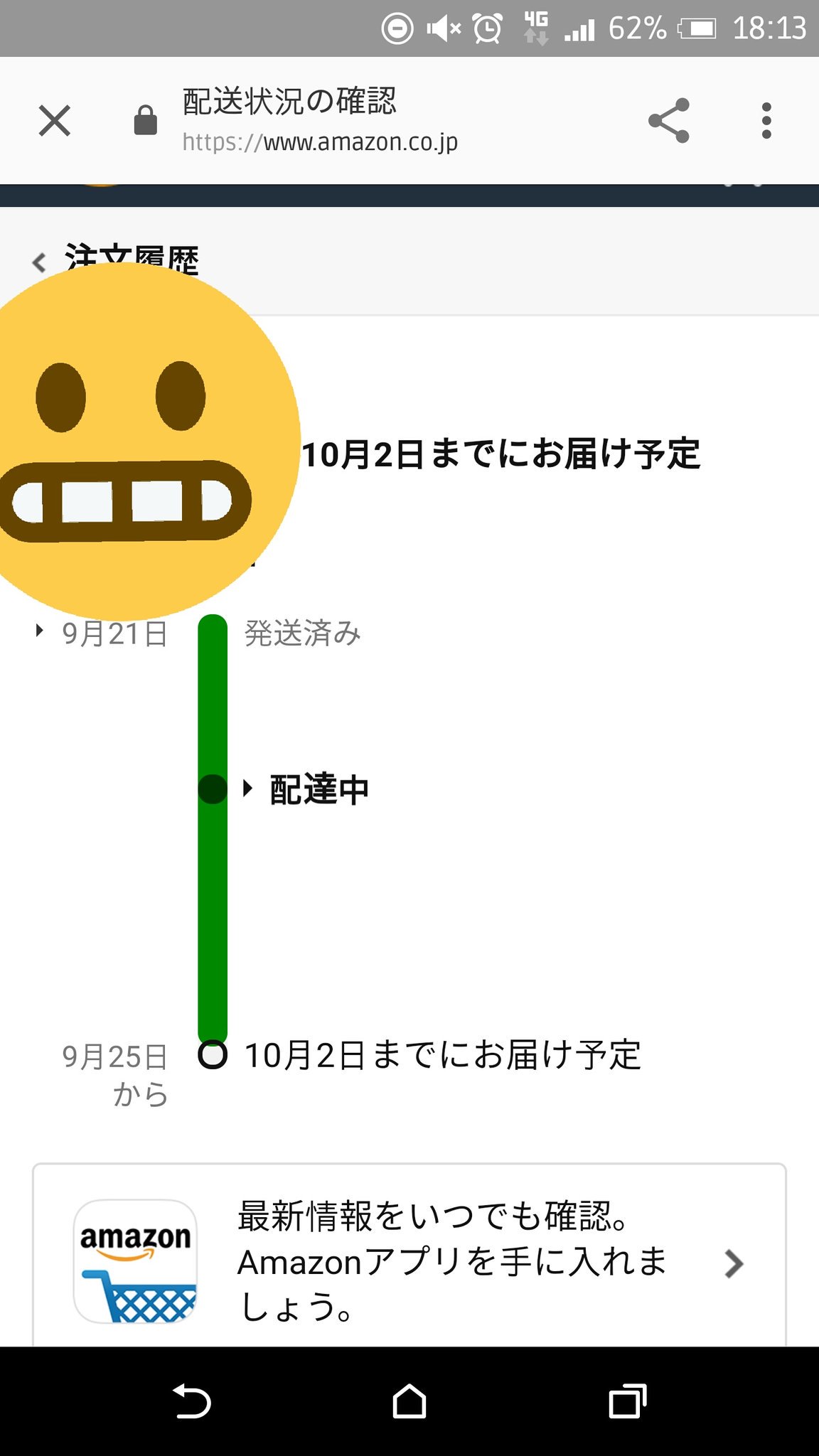 も あ おいおいアマゾンさん まだ届いてないんだけど まじおこなんだけど T Co Gmhhsdre7r Twitter