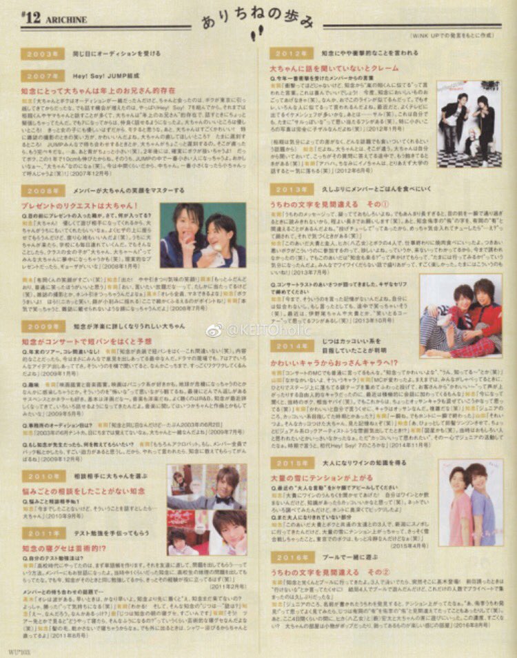 ymcnr1130's tweet photo. 今月のありちね可愛すぎない？😭💓（weibo） https://t.co/J4cnePght0