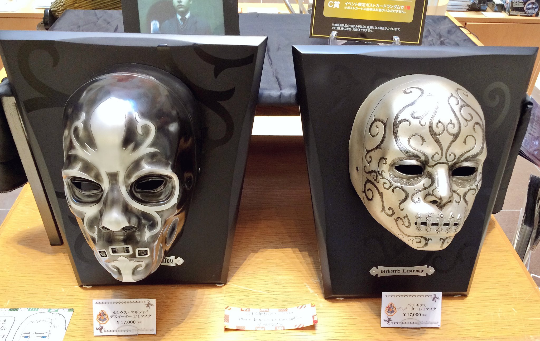 ウィザーディング ワールド ベストグッズコレクション ショップに来店した際はベラ様とルシウスのデスイーターマスクが出迎えてくれますよ お客様からよく 怖い と耳にするほど どうやら皆さまを驚かせているようですね こんなに近いと迫力もすごい