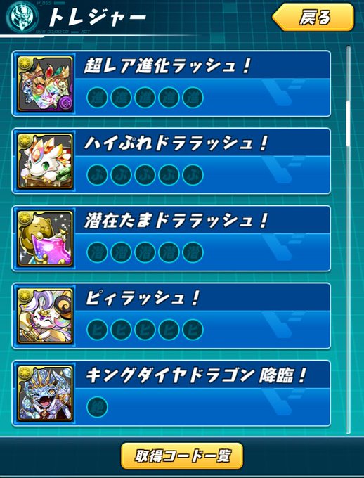 パズドラ ハイぷれドララッシュのダンジョン入手方法とドロップモンスター ゲームウィズ