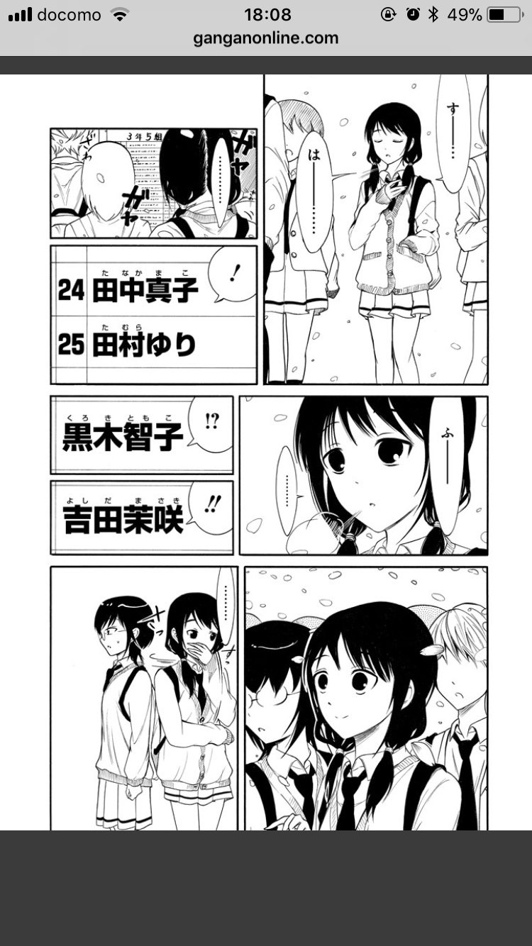 憑依z A Twitteren もこっちと同じクラスになれて嬉しそうなゆりちゃん可愛い もこっちと違うクラスになって発狂する顔文字笑える T Co Mpxpo2xcct Twitter